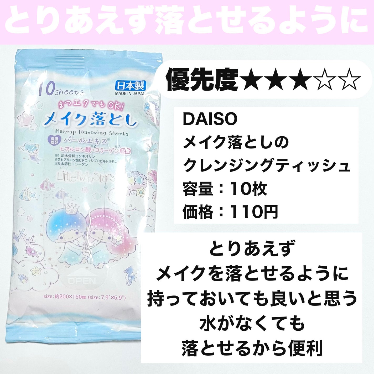 おしりセレブWET/ネピア/ティッシュを使ったクチコミ(9枚目)