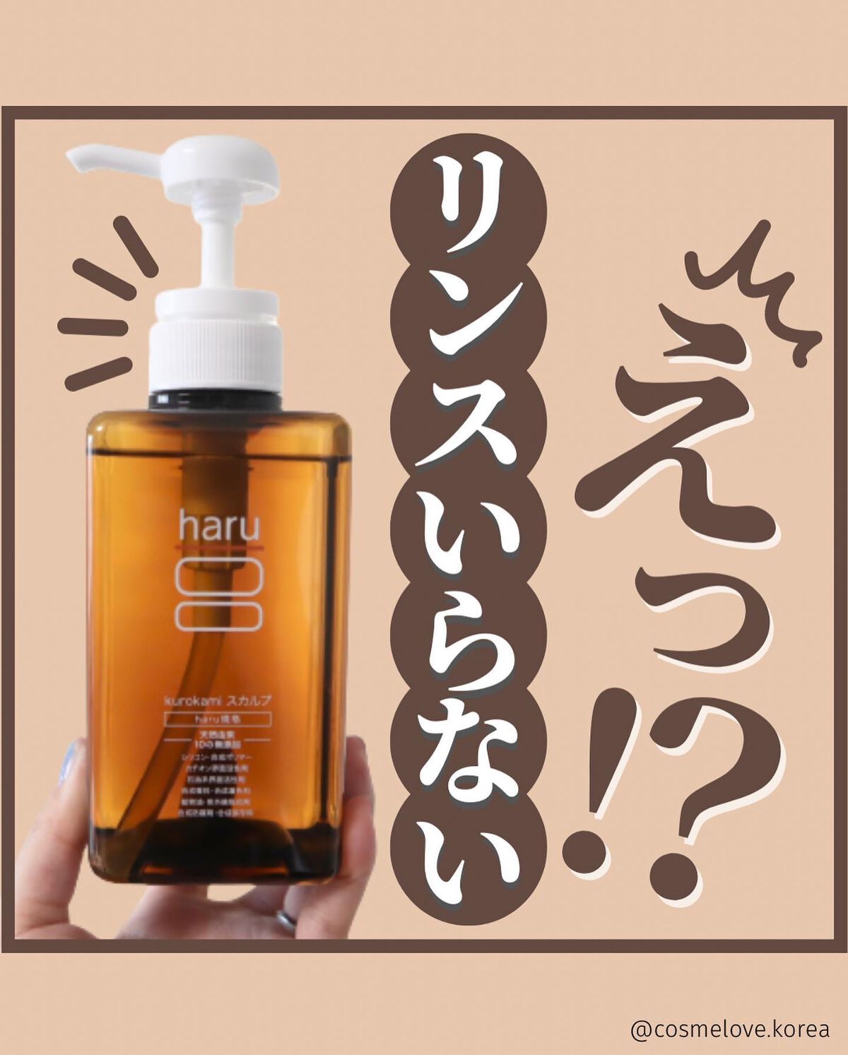 kurokamiスカルプ/haru/市販シャンプーを使ったクチコミ（1枚目）