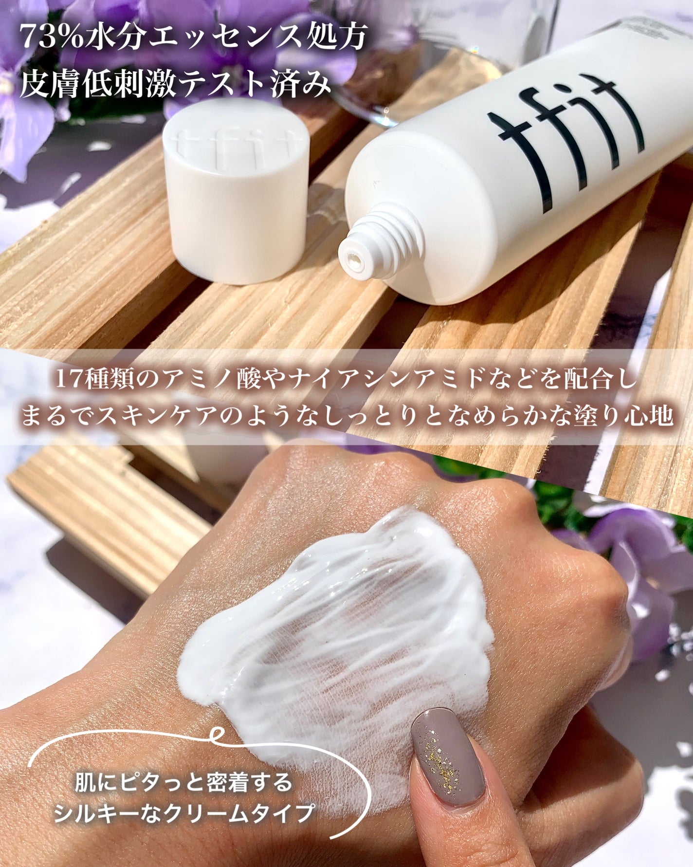 ルミネールスキップトーンアップクリーム/TFIT/化粧下地を使ったクチコミ(3枚目)