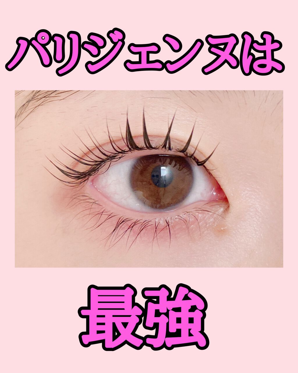 EMAKED(エマーキット)/水橋保寿堂製薬/まつげ美容液を使ったクチコミ(1枚目)