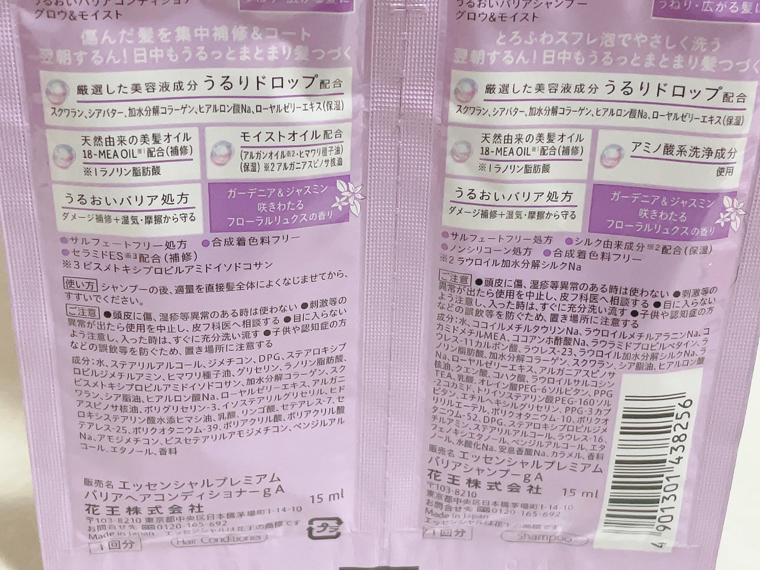 エッセンシャル プレミアム うるおいバリアシャンプー/コンディショナー グロウ＆モイスト/エッセンシャル/市販シャンプーを使ったクチコミ（3枚目）