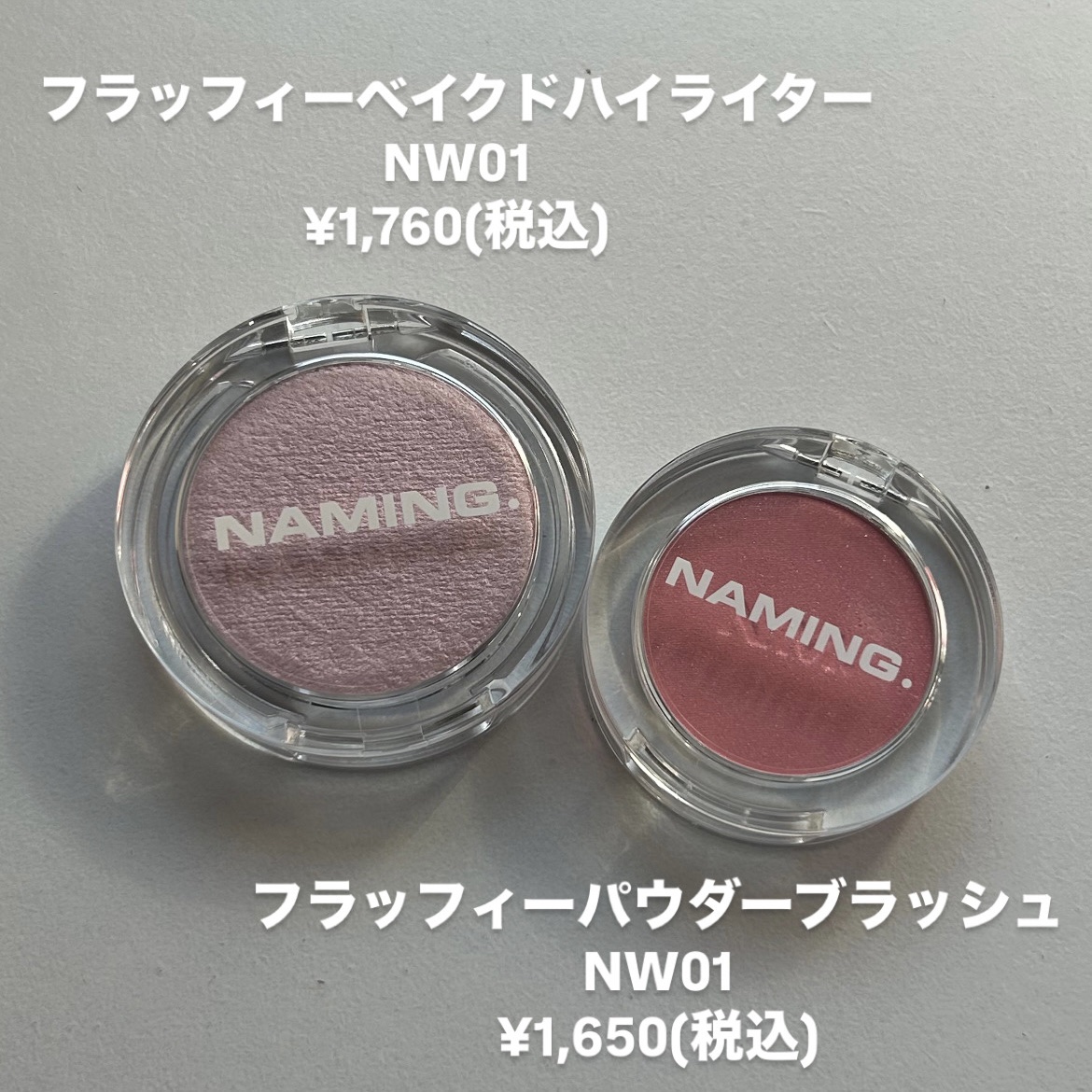 ネーミング フラッフィーパウダーブラッシュ/NAMING./パウダーチークを使ったクチコミ（2枚目）