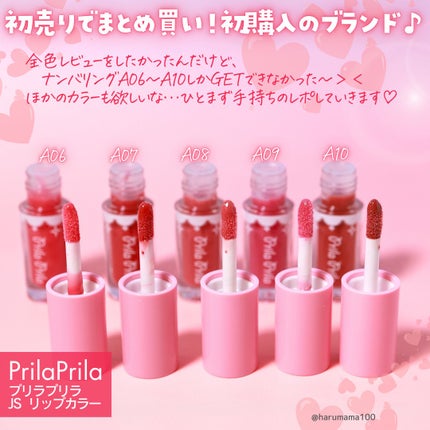 JS リップカラー/プリラプリラ/リップグロスを使ったクチコミ(2枚目)