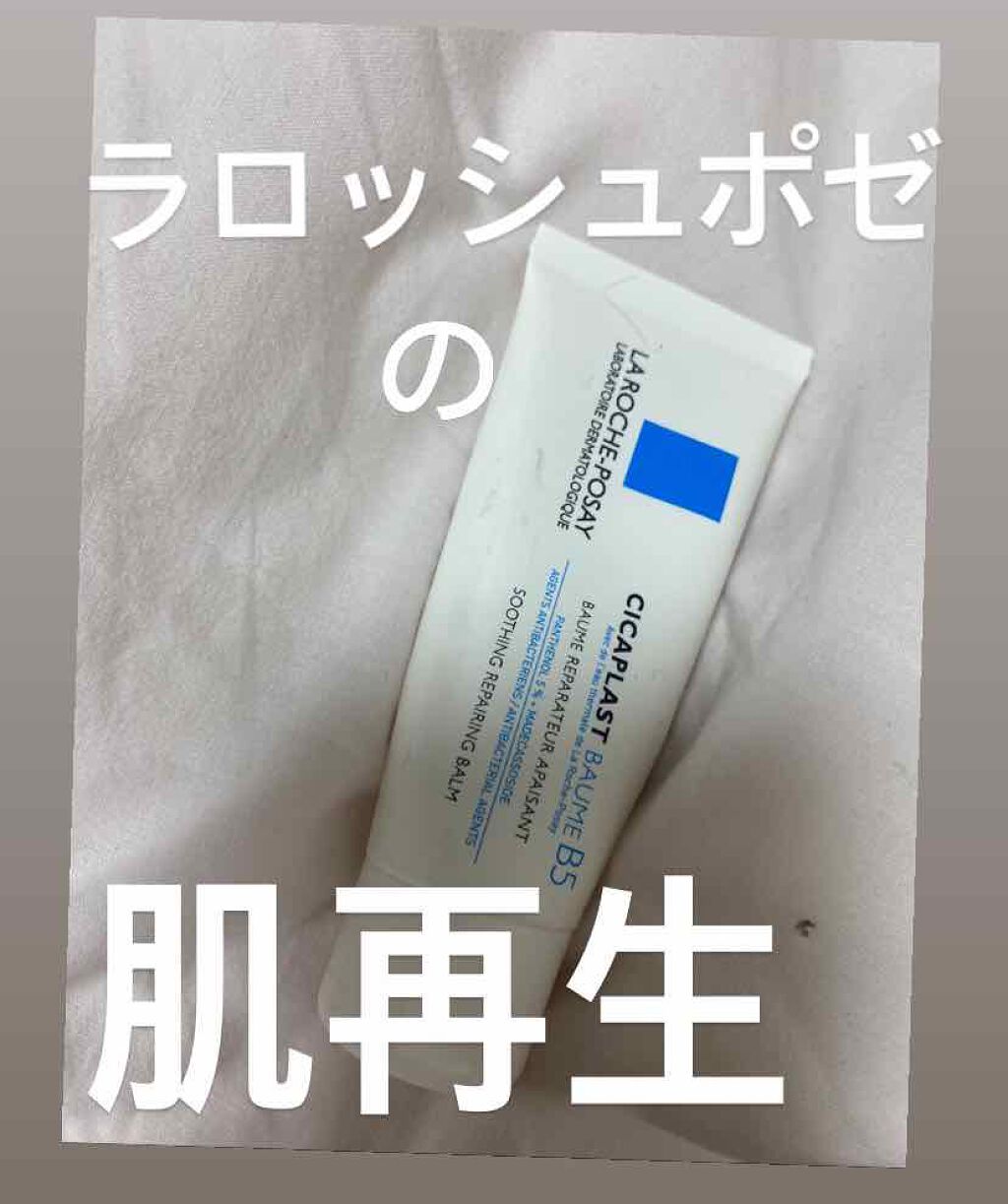 シカプラスト ボーム B5【海外版】/LA ROCHE POSAY(海外)/フェイスクリームを使ったクチコミ(1枚目)