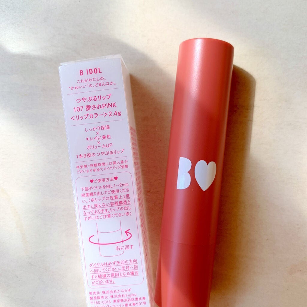 つやぷるリップR/b idol/口紅を使ったクチコミ(1枚目)