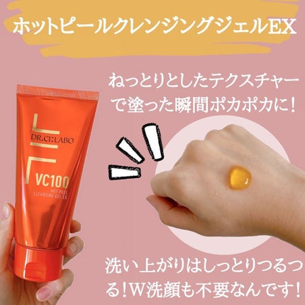 VC100エッセンスローション EX/ドクターシーラボⓇ/化粧水を使ったクチコミ(6枚目)