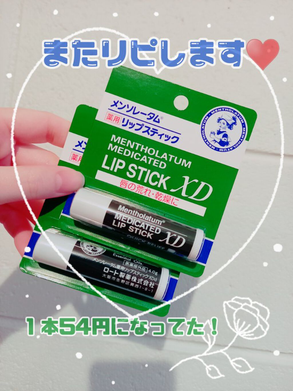 薬用スティックレギュラー/メンターム/リップクリームを使ったクチコミ(1枚目)