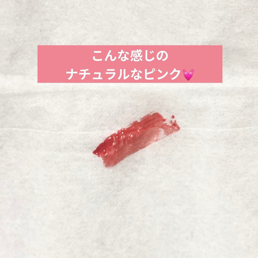 ウォータリーティントリップ/CEZANNE/リップティントを使ったクチコミ(3枚目)