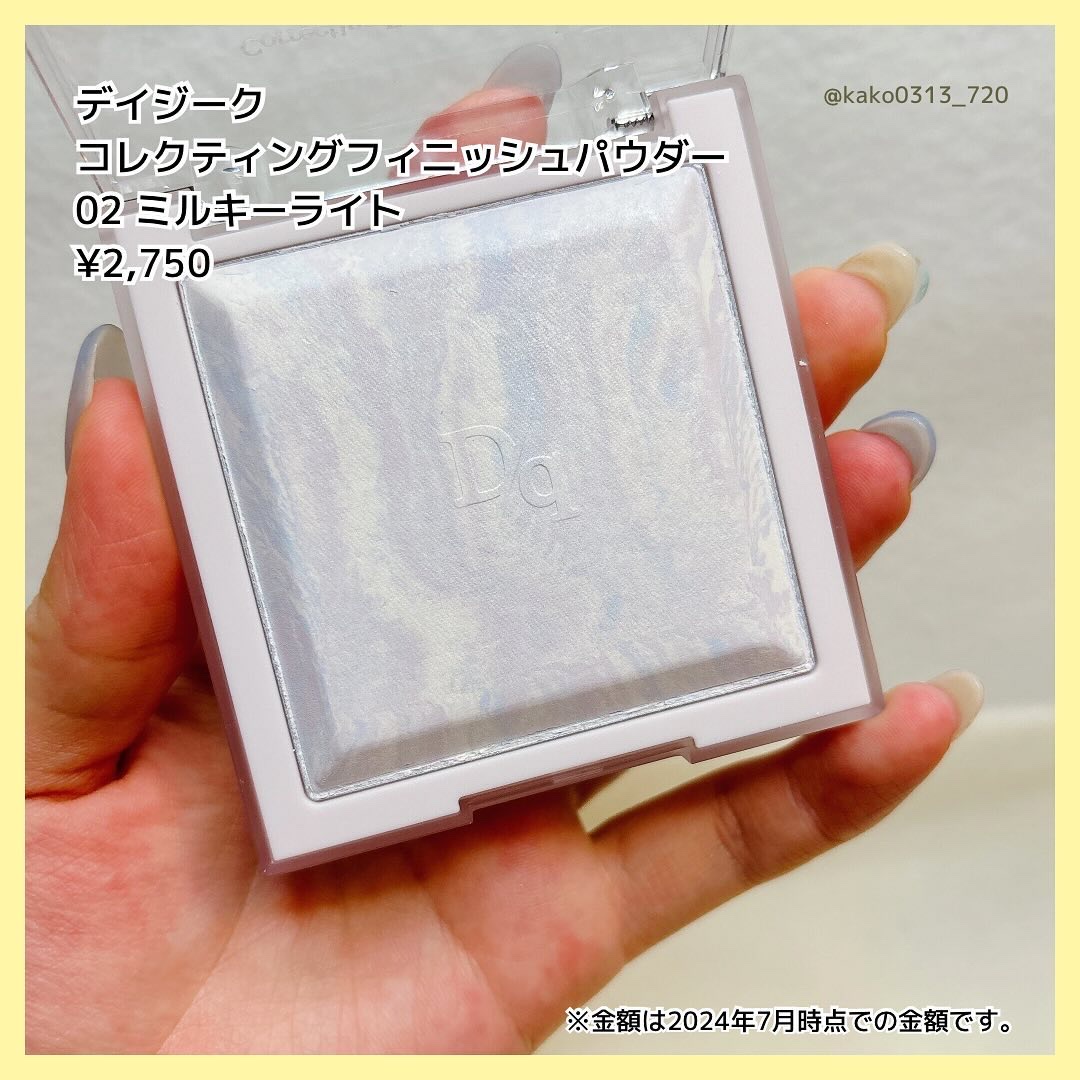コレクティングフィニッシュパウダー 02 ミルキーライト/dasique/プレストパウダーを使ったクチコミ（3枚目）