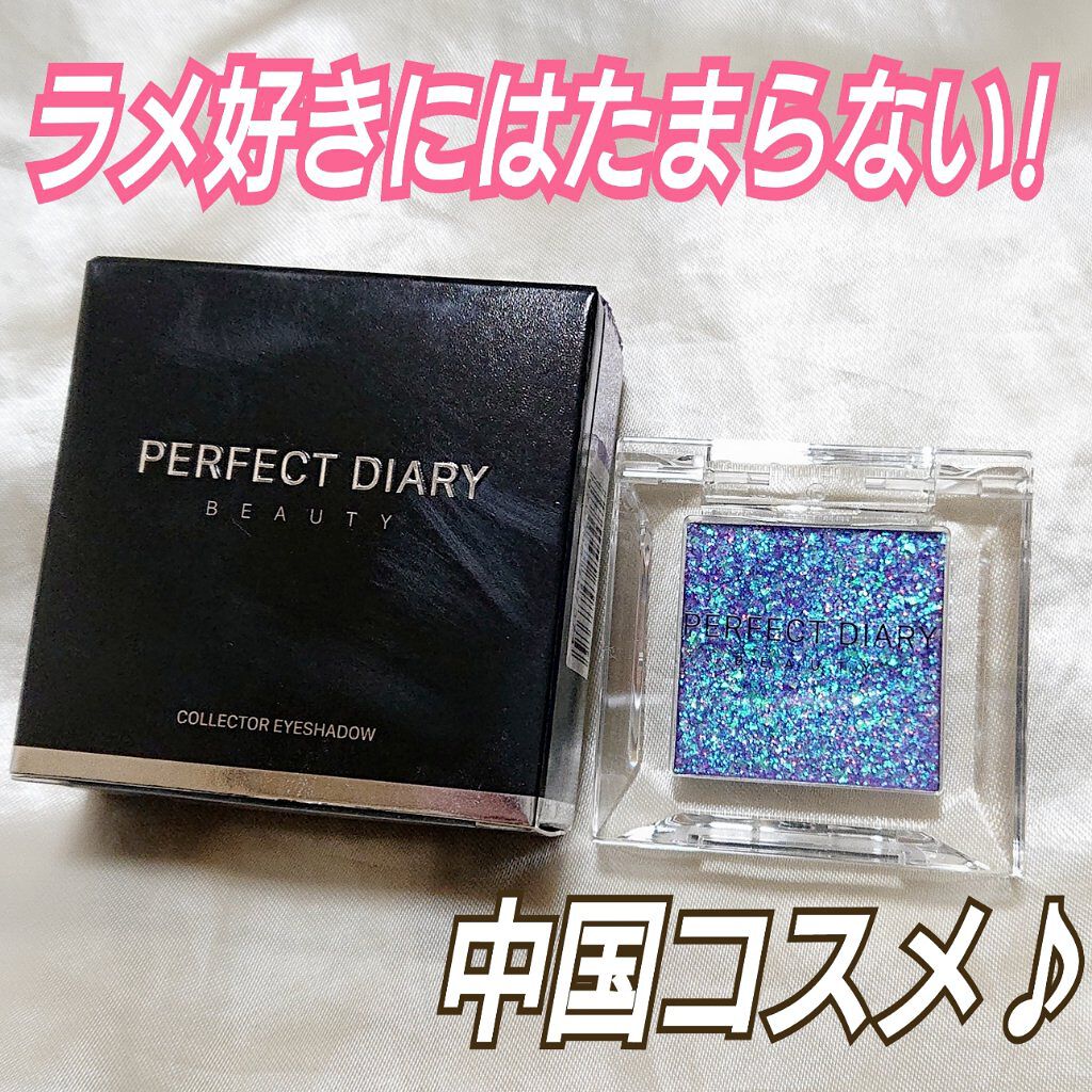 PERFECT DIARY (パーフェクトダイアリー)コレクター シングルアイシャドウ/PERFECT DIARY/単色アイシャドウを使ったクチコミ（1枚目）