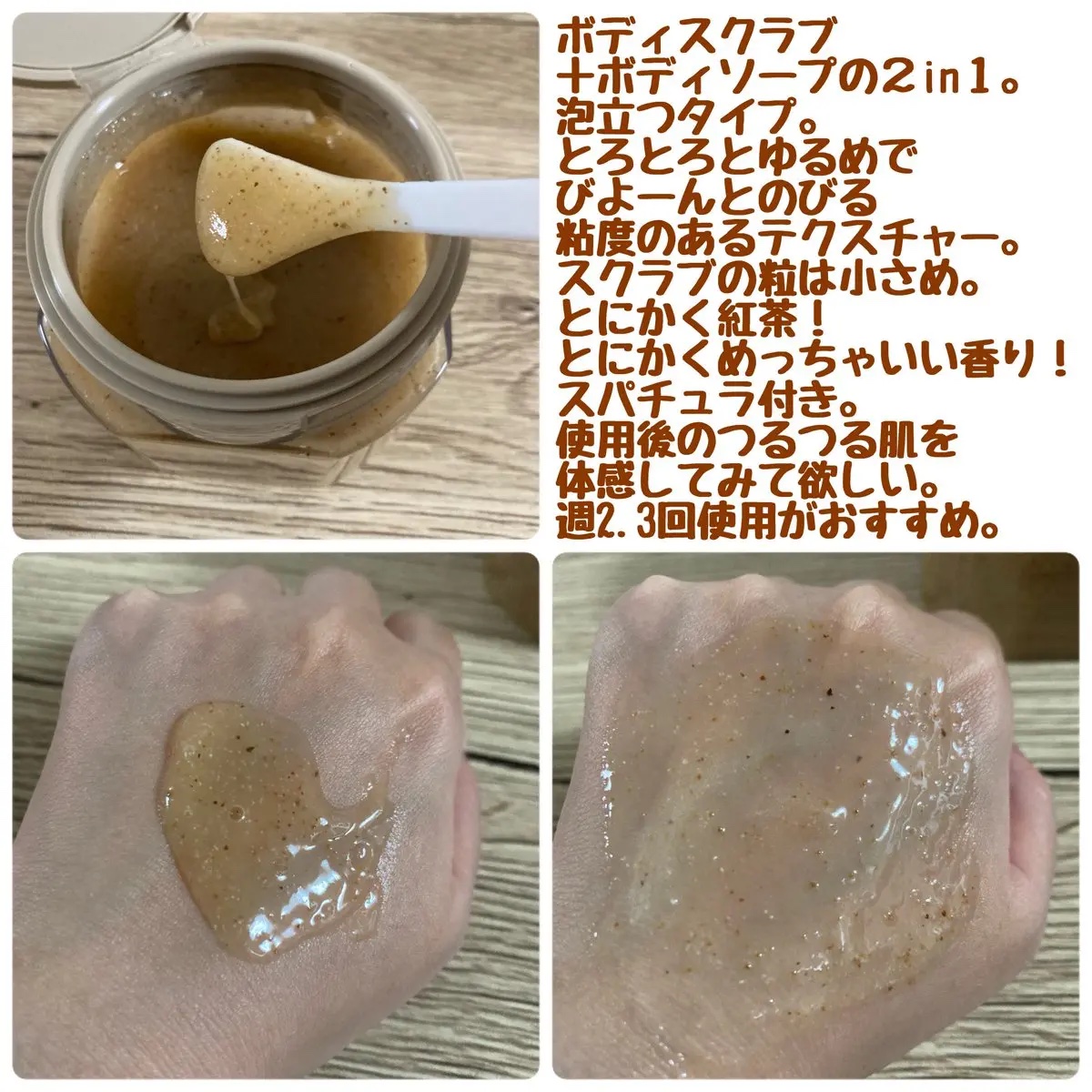 アールグレイティージャム フェイシャルピーリングスクラブ/TEABLESS/スクラブ・ゴマージュを使ったクチコミ（2枚目）