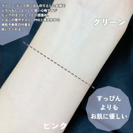 すっぴんクリームC パステルローズの香り/クラブ/化粧下地を使ったクチコミ(4枚目)