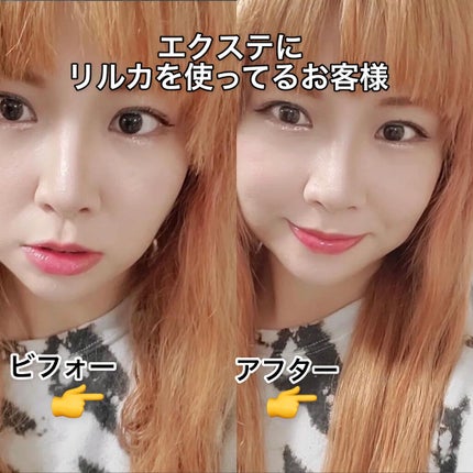 ミネラルコンディショナー/リルカ/アウトバストリートメントを使ったクチコミ(9枚目)