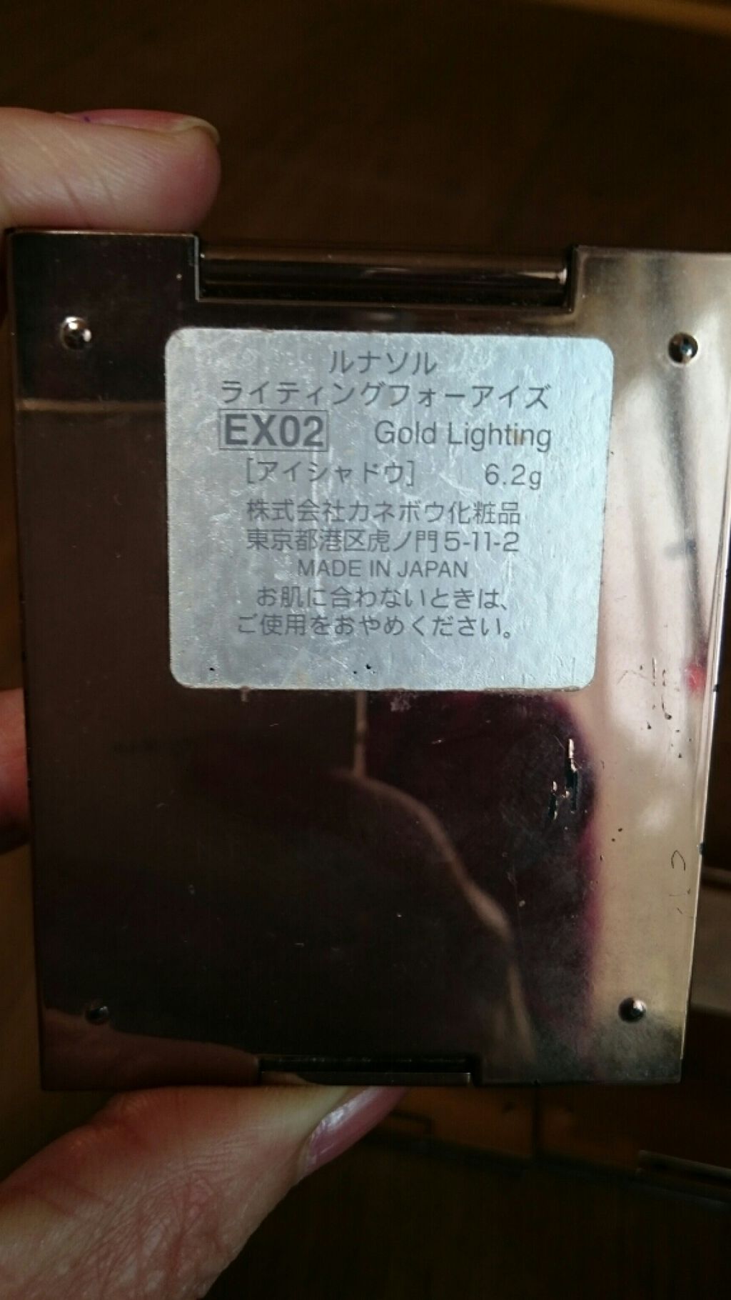 ライティングフォーアイズ/LUNASOL/アイシャドウパレットを使ったクチコミ(2枚目)