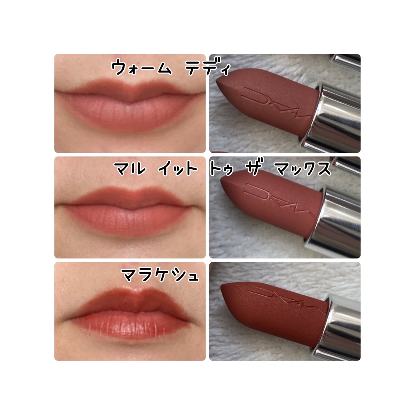 マキシマル シルキー マット リップスティック/M・A・C/口紅を使ったクチコミ(3枚目)