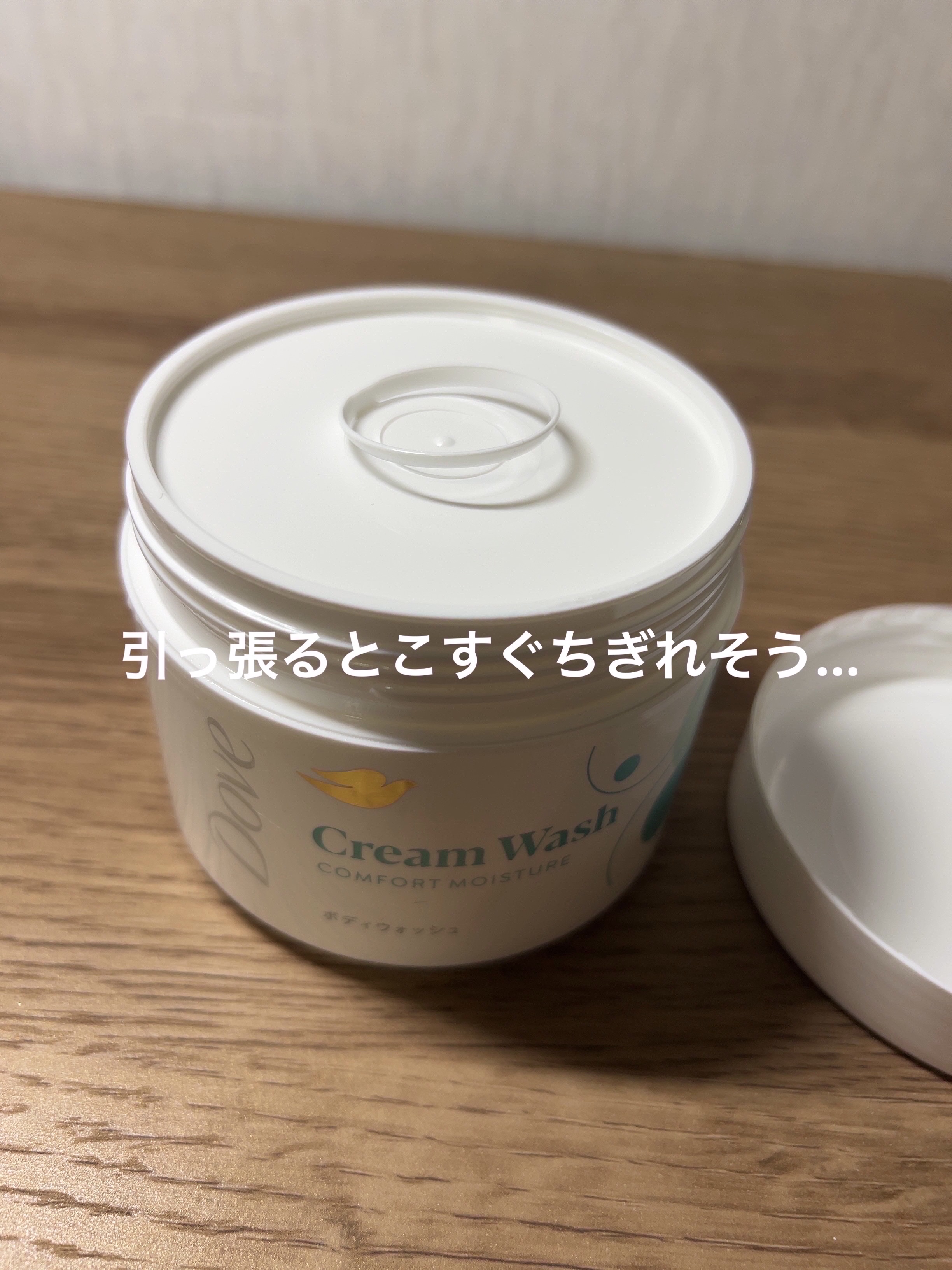 ダヴ クリームボディウォッシュ コンフォートモイスチャー/ダヴ/ボディソープを使ったクチコミ（2枚目）