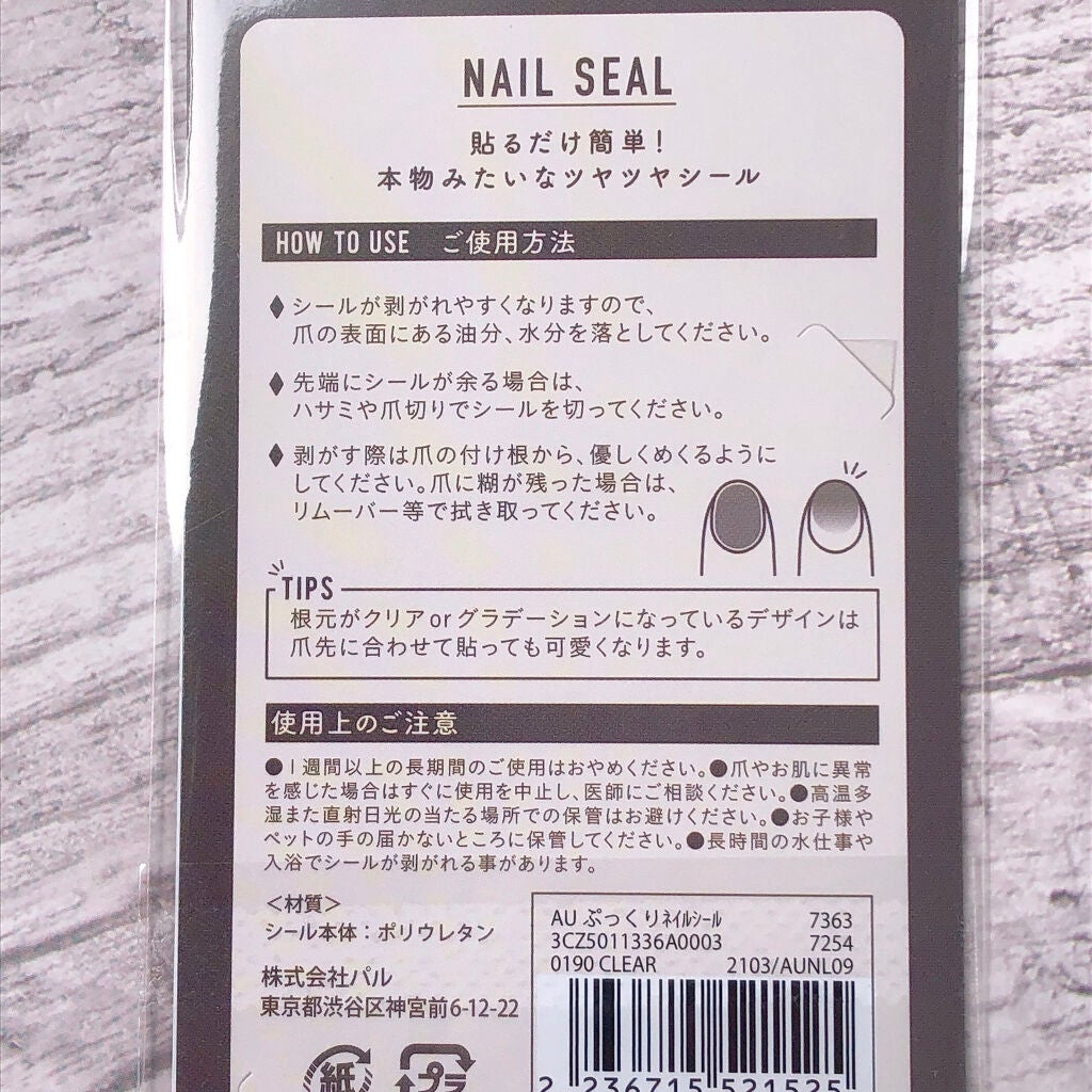 and U ピールオフマニキュア/3COINS/マニキュアを使ったクチコミ(2枚目)