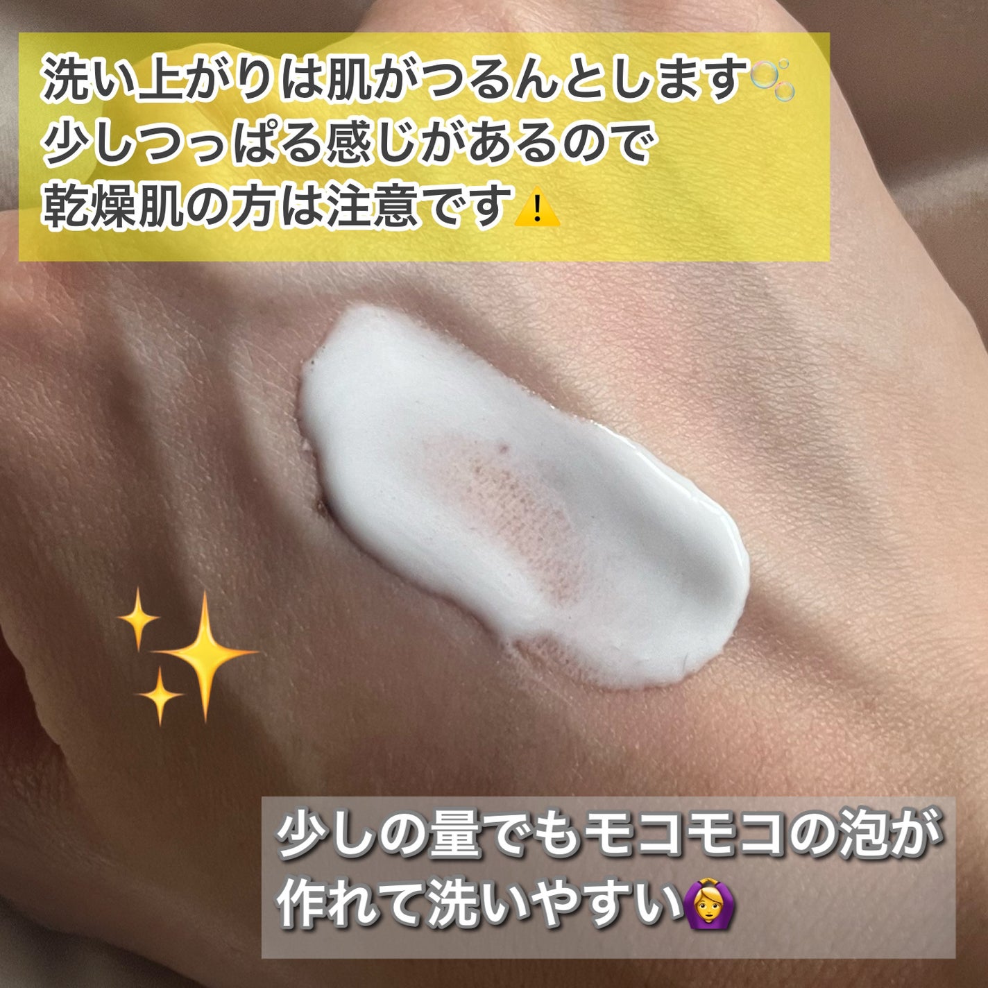 ディープクリア酵素洗顔 /メラノCC/洗顔フォームを使ったクチコミ(3枚目)