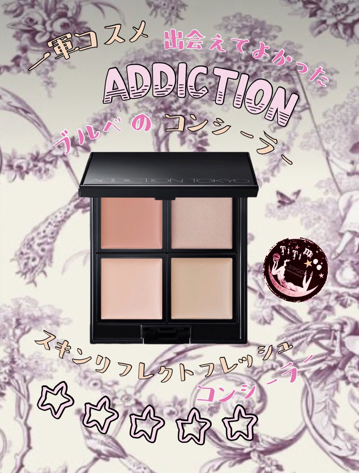 スキンリフレクト　フレッシュ コンシーラー/ADDICTION/パレットコンシーラーを使ったクチコミ（1枚目）