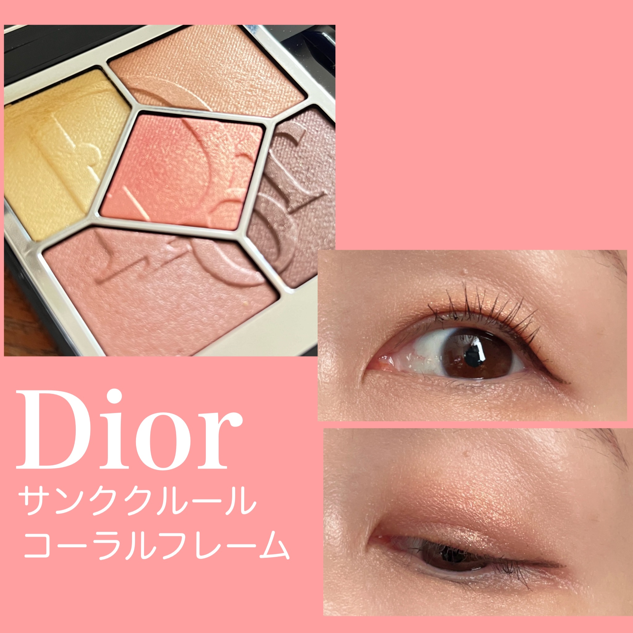 【お値引き不可！】ディオールショウ ディオールショウ サンク クルール 333 ディオール / ディオールショウ サンク クルール 333 コーラル