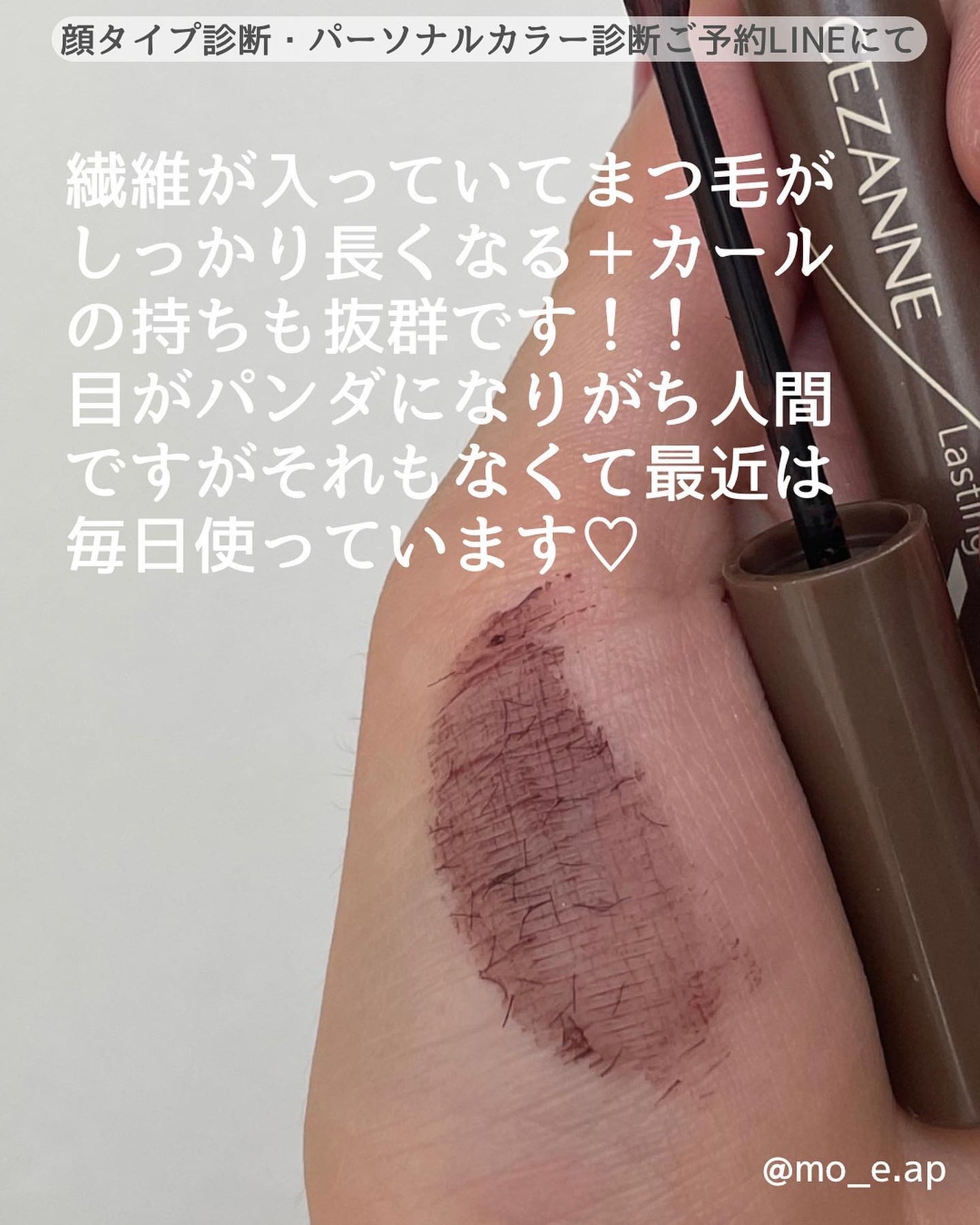 耐久カールマスカラ/CEZANNE/マスカラを使ったクチコミ(3枚目)