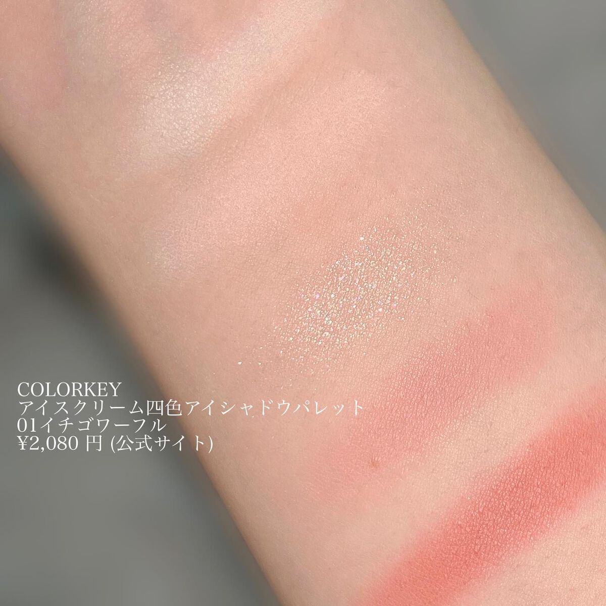 四色アイシャドウパレット/COLORKEY/アイシャドウパレットを使ったクチコミ（3枚目）