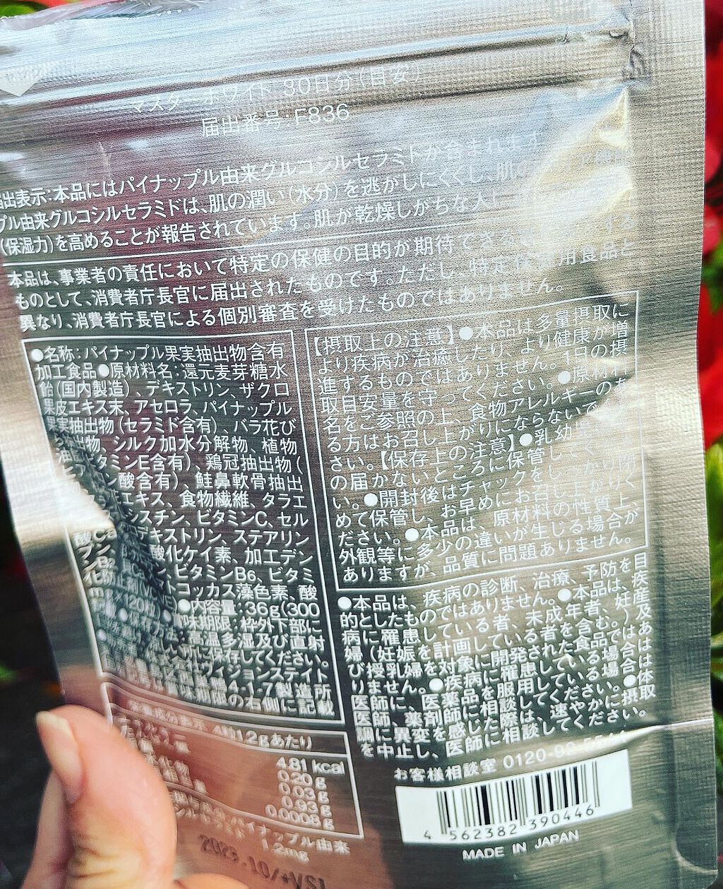 を使ったクチコミ（2枚目）