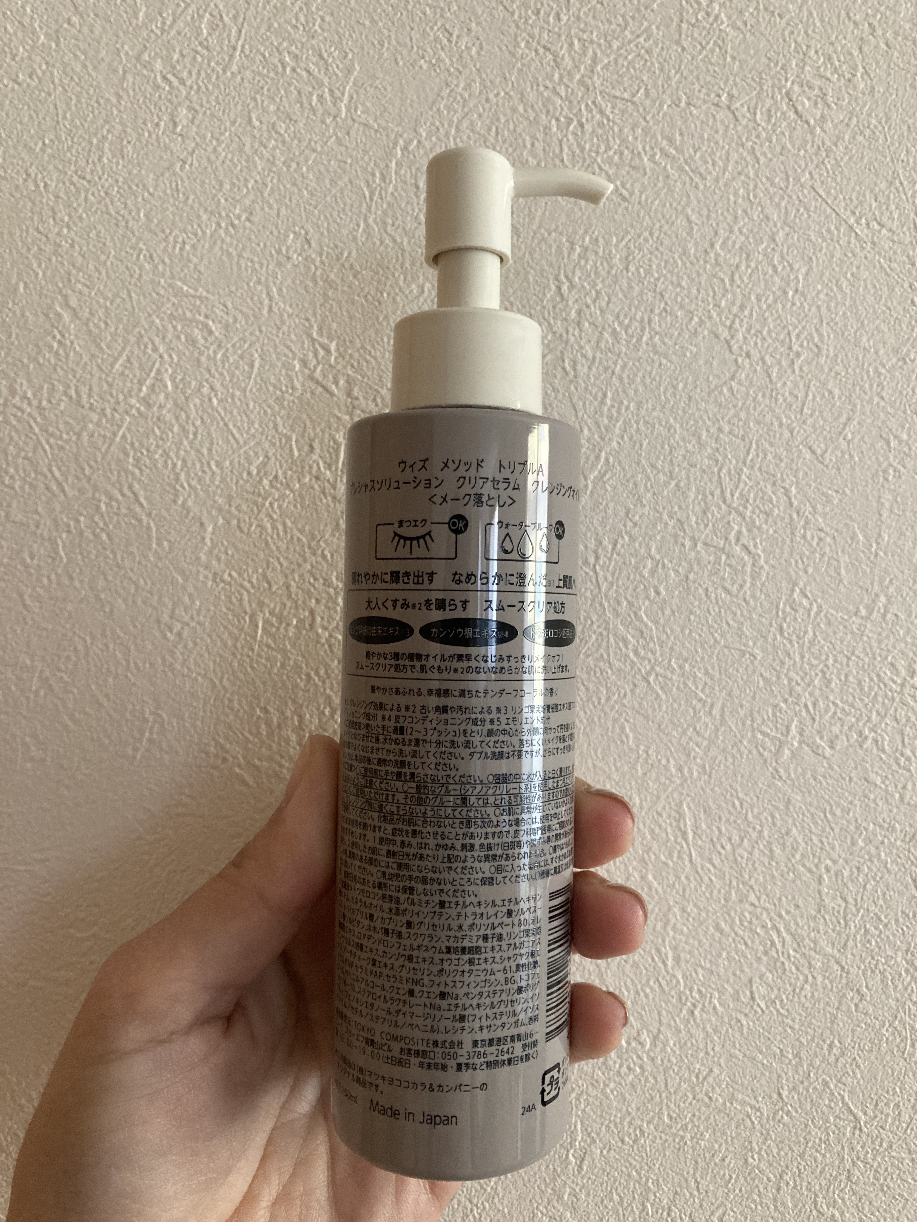 プレシャスソリューション クリアセラム クレンジングオイル/Ｗ/M AAA/オイルクレンジングを使ったクチコミ（2枚目）