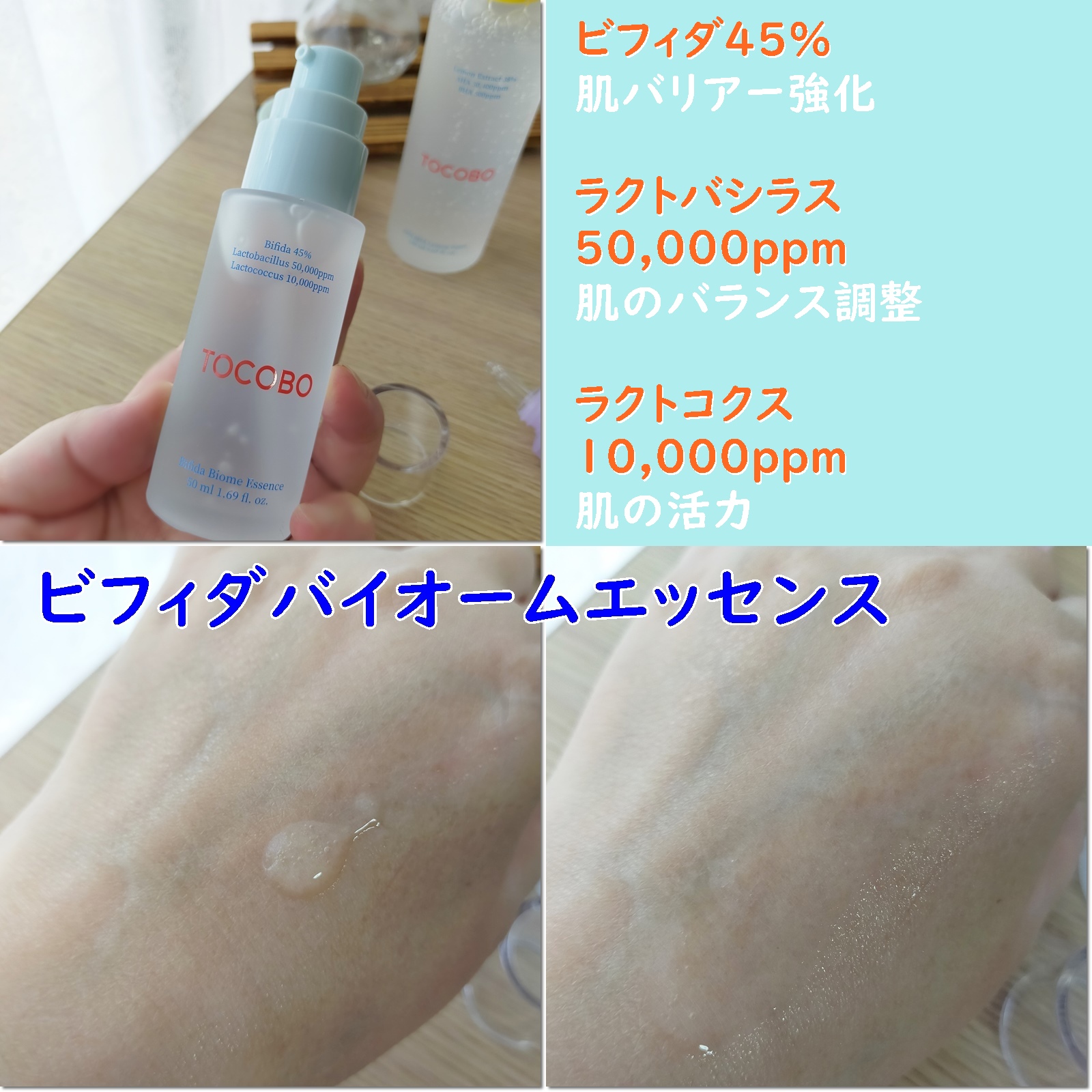 アハバハレモントナー/TOCOBO/化粧水を使ったクチコミ（3枚目）