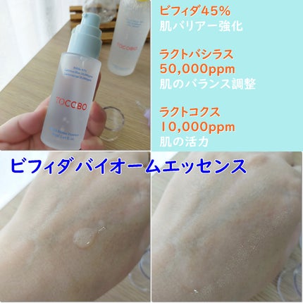 ビフィダバイオームエッセンス/TOCOBO/美容液を使ったクチコミ(3枚目)