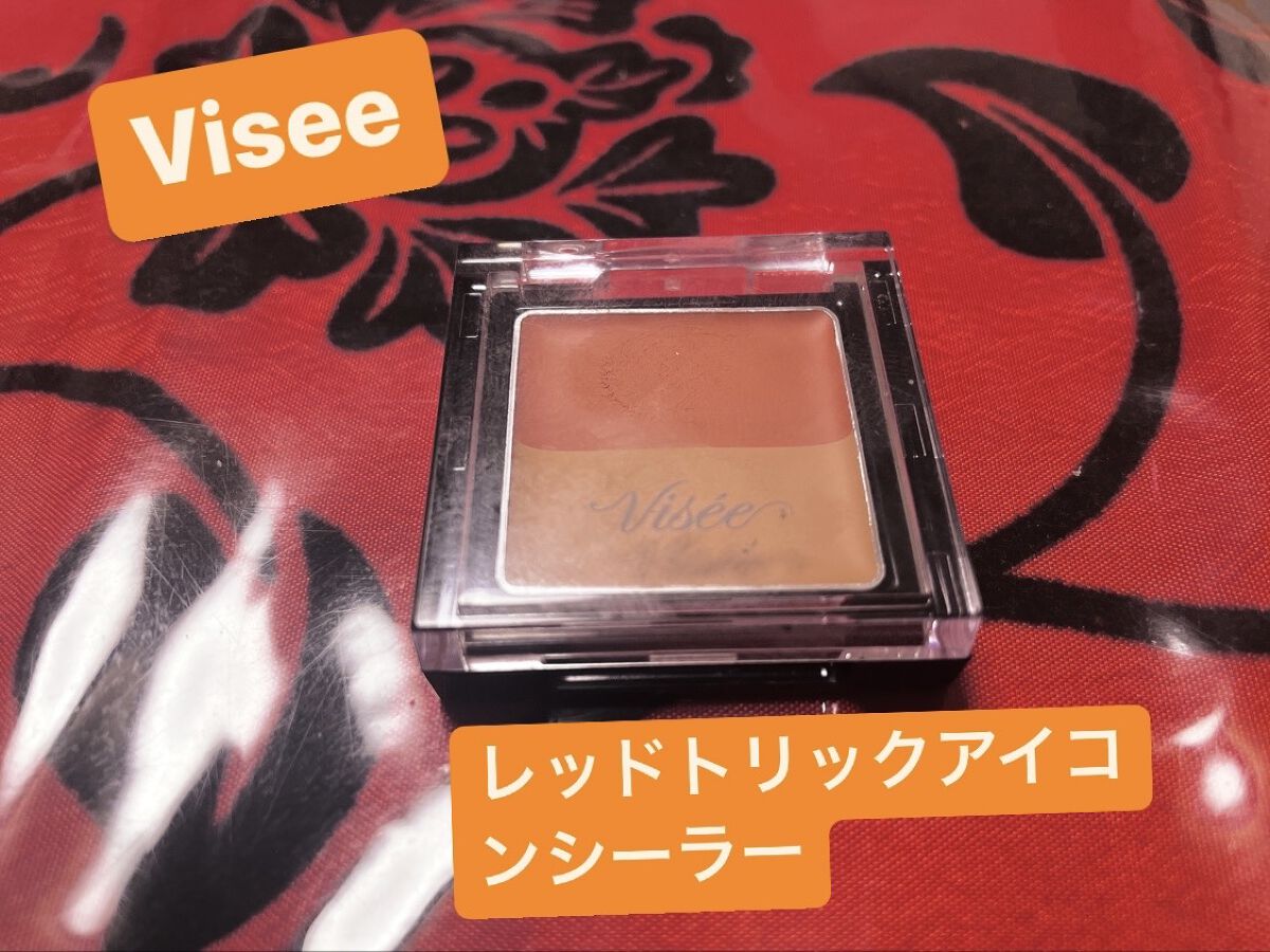 リシェ レッドトリック アイコンシーラー/Visée/パレットコンシーラーを使ったクチコミ（1枚目）
