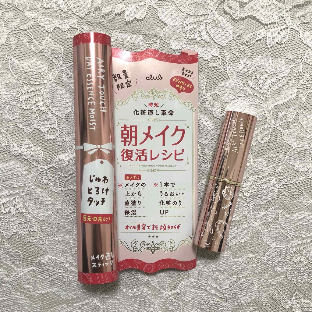 エアリータッチ デイエッセンス/クラブ/美容液を使ったクチコミ(1枚目)