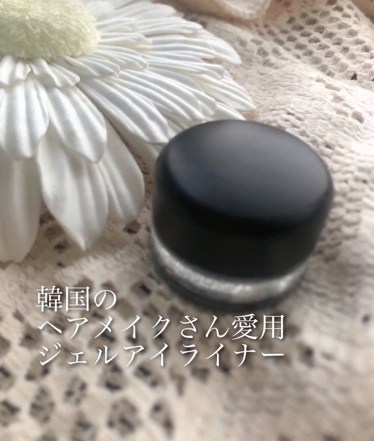 プロ ロングウェア フルイッドライン アイ ライナー アンド ブロウ ジェル/M・A・C/ジェルアイライナーを使ったクチコミ(1枚目)