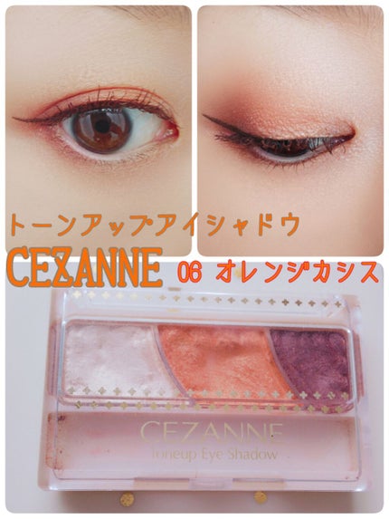 トーンアップアイシャドウ/CEZANNE/アイシャドウパレットを使ったクチコミ(1枚目)