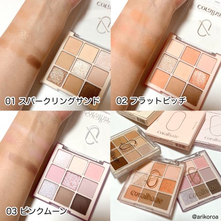 ムードブレンディングシャドウパレット/Coralhaze/アイシャドウパレットを使ったクチコミ(3枚目)