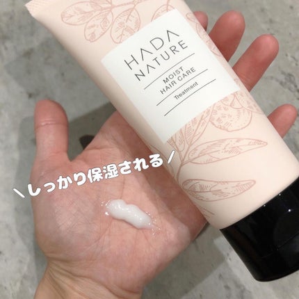 炭酸ヘッドスパシャンプー/トリートメント/肌ナチュール/市販シャンプーを使ったクチコミ(5枚目)