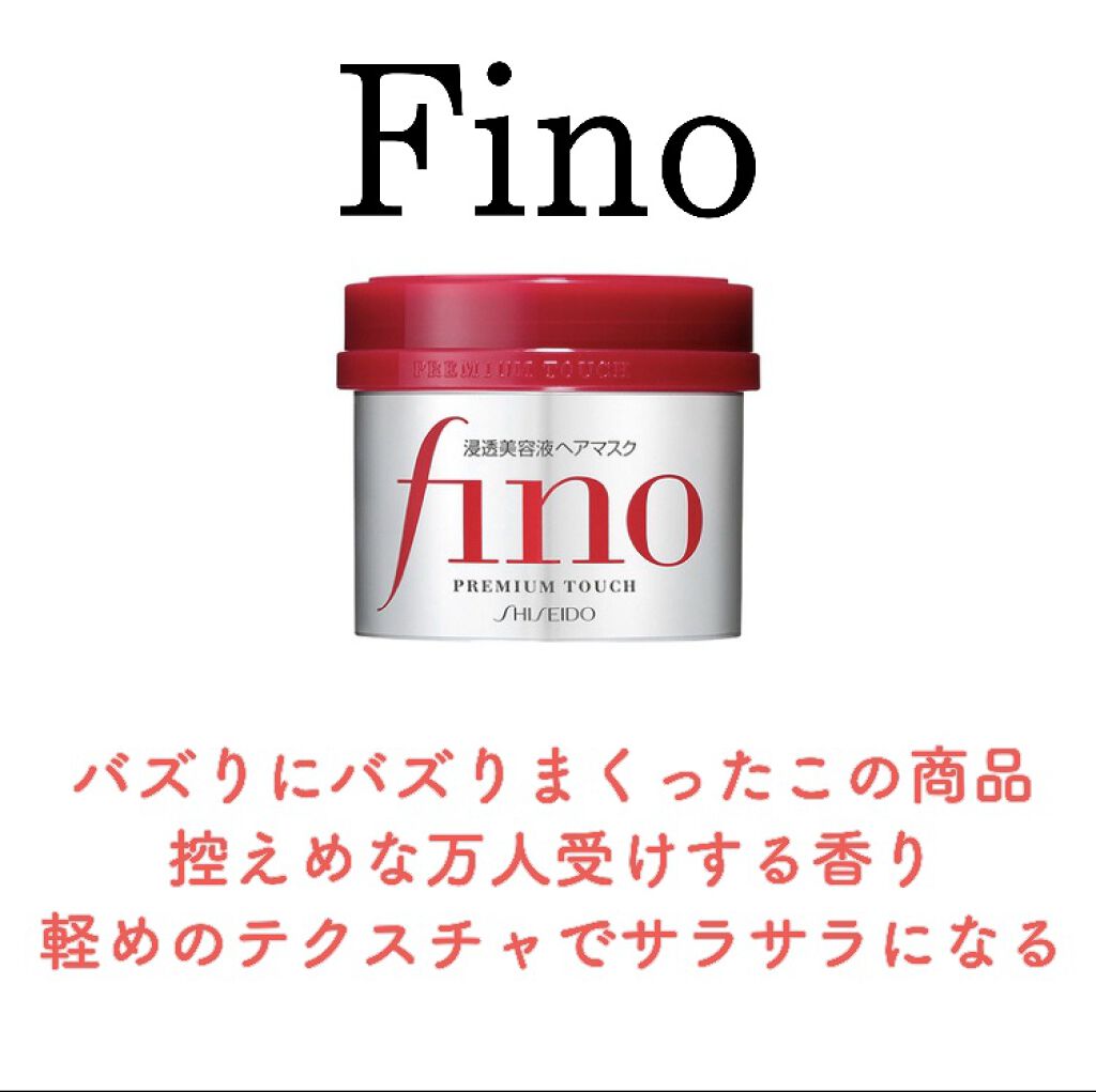 フィーノ　プレミアムタッチ　濃厚美容液ヘアマスク/フィーノ/ヘアマスク・ヘアパックを使ったクチコミ（2枚目）