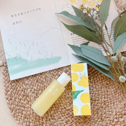 ゆずの恵み 美容オイル/草花木果/フェイスオイルを使ったクチコミ(4枚目)