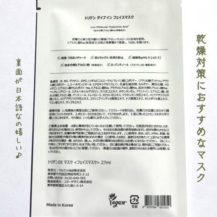 トリデン ダイブインマスクパック/Torriden/シートマスク・パックを使ったクチコミ(4枚目)