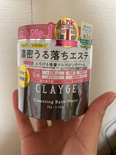 クレンジングバームモイストN/CLAYGE/クレンジングバームを使ったクチコミ（1枚目）