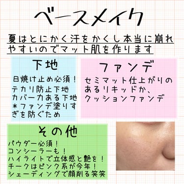 なすぽん🍆🌶 on LIPS 「#PLになりたい_先取り夏メイク無理だとは思いますが一か八か、..」（2枚目）