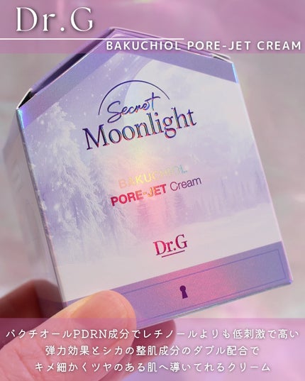 ドクタージー バクチオールポアジェットクリーム/Dr.G/フェイスクリームを使ったクチコミ(2枚目)