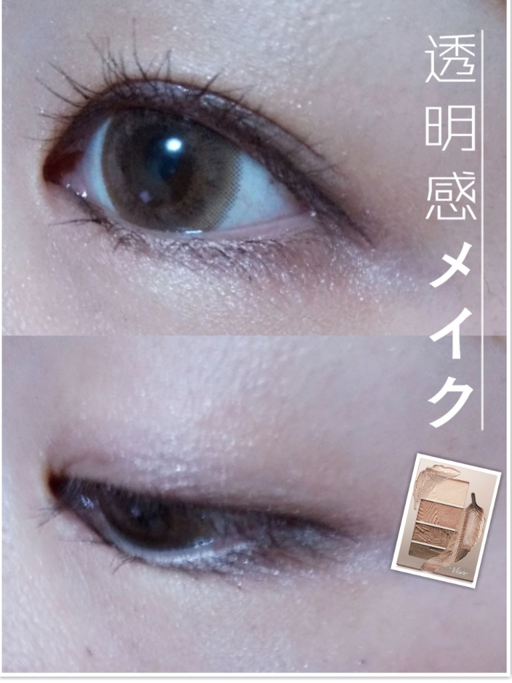 リシェ マイヌーディ アイズ/Visée/アイシャドウパレットを使ったクチコミ（1枚目）