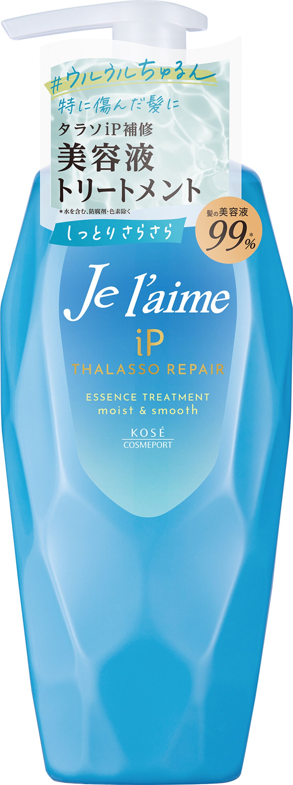 iP タラソリペア 補修美容液 シャンプー/トリートメント (モイスト&スムース) Je l'aime