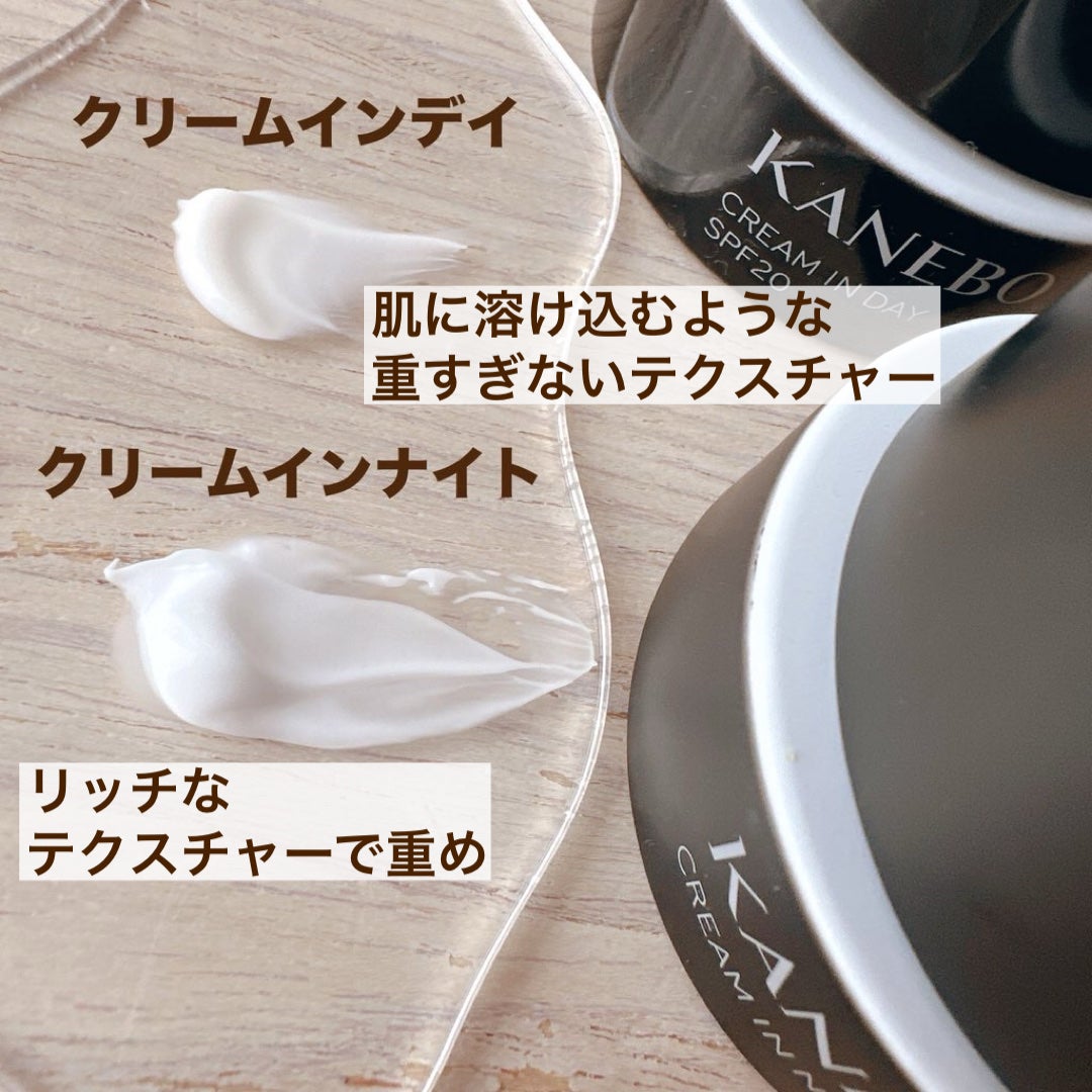 カネボウ クリーム イン ナイト/KANEBO/フェイスクリームを使ったクチコミ(2枚目)