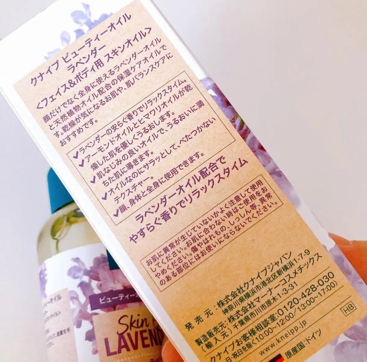 クナイプ ビューティーオイル ラベンダー/クナイプ/ボディオイルを使ったクチコミ(4枚目)