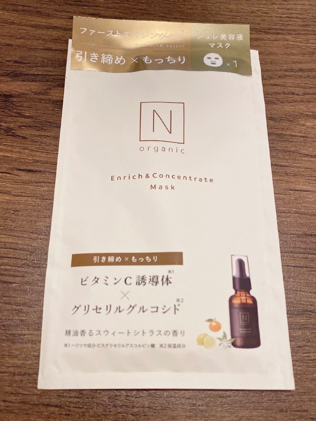 エンリッチ&コンセントレート マスク/N organic/シートマスク・パックを使ったクチコミ(1枚目)