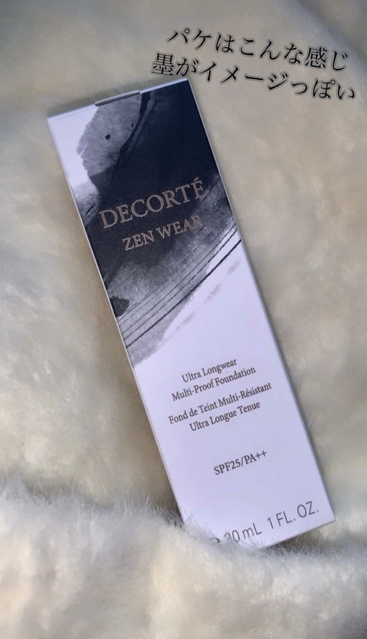 ゼン ウェア フルイド/DECORTÉ/リキッドファンデーションを使ったクチコミ（2枚目）