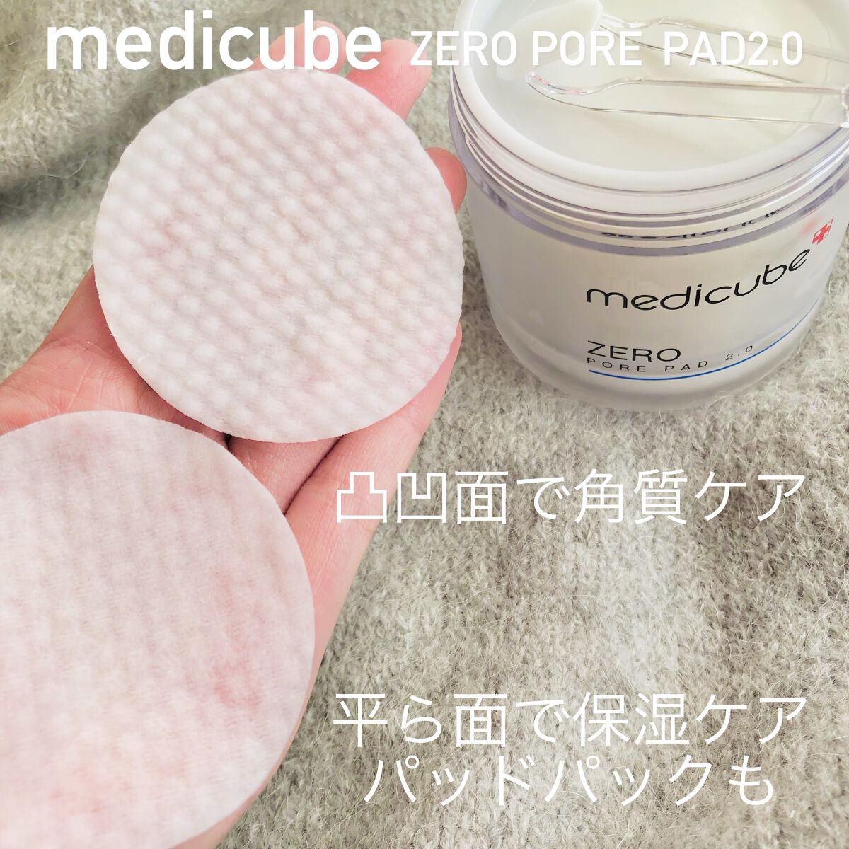 ゼロ毛穴パッド 2.0/MEDICUBE/トナーパッドを使ったクチコミ（3枚目）