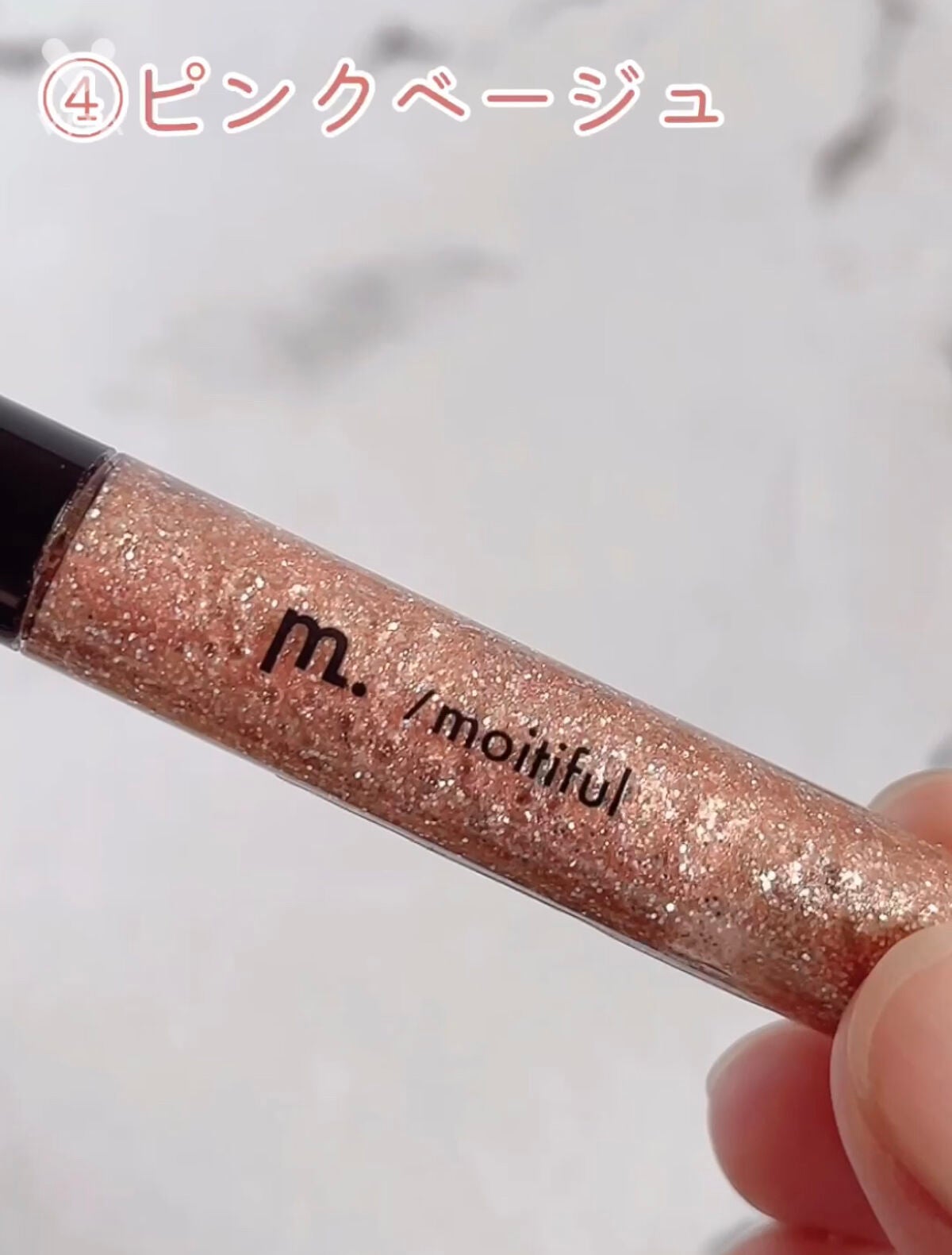 MFL ジェルアイライナー/moitiful/ジェルアイライナーを使ったクチコミ(8枚目)